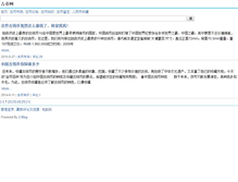Tablet Screenshot of gubi5.com